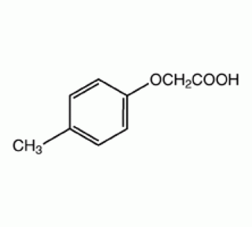 (4-метилфенокси)уксусная кислота, 99%, Acros Organics, 5г (4-метилфенокси)уксусная кислота, 99%, Acros Organics, 5г